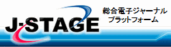 J-STAGE　国際ビジネス研究